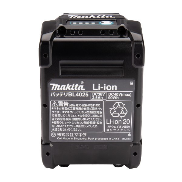 Makita BL4025 XGT / 40V Max / 191B36-3 accu (40 V, 2.5 Ah, origineel)  AMA00450 - 4
